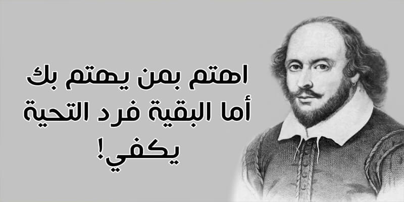 اقوال شكسبير عن الحب والفراق - اقرا له و ارمي كلامه 1707 7