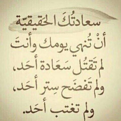 اقوال عن السعادة - خلي السعادة عادة 6641 11