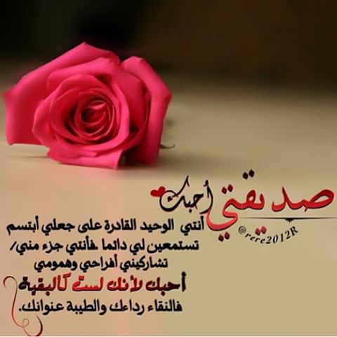 رسائل اعتذار لصديقتي، صديقتي اغلي ماعندى 9675 15