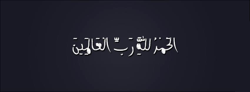 كفر ديني - صور دينيه للفيس بوك 3105 6