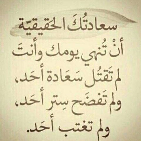 اقوال عن السعادة - كلام رائع عن السعادة 6647 6