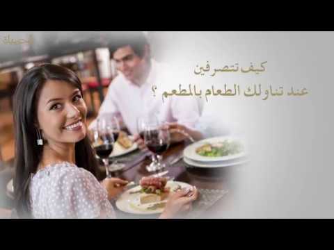 اتيكيت تناول الطعام في المطاعم , صعاية صيني ولا شوكة و سكينة