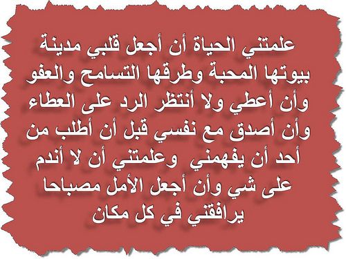 موضوع عن التسامح - التسامح من ارقى الصفات الحميدة 6467 8