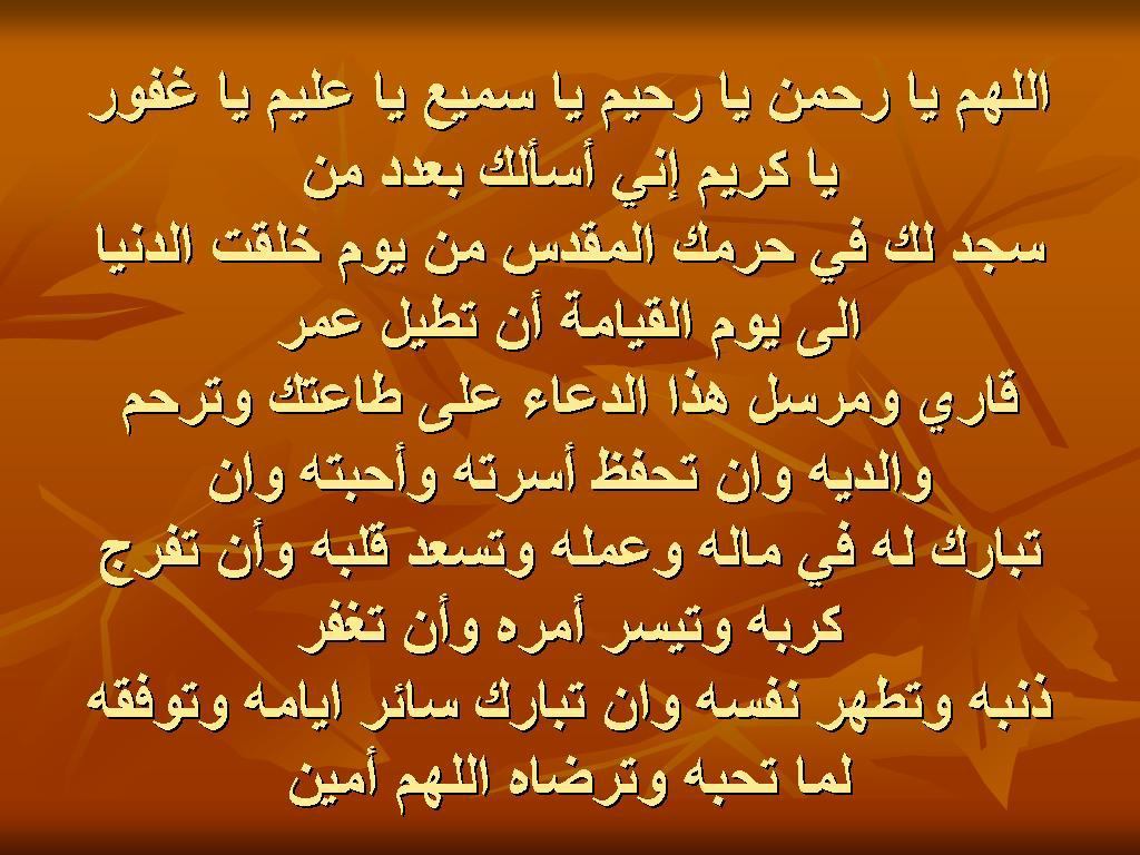 دعاء للاولاد بالصور-أحلي وأروع وأجمل الأدعية التي تبحث عنها 470 11