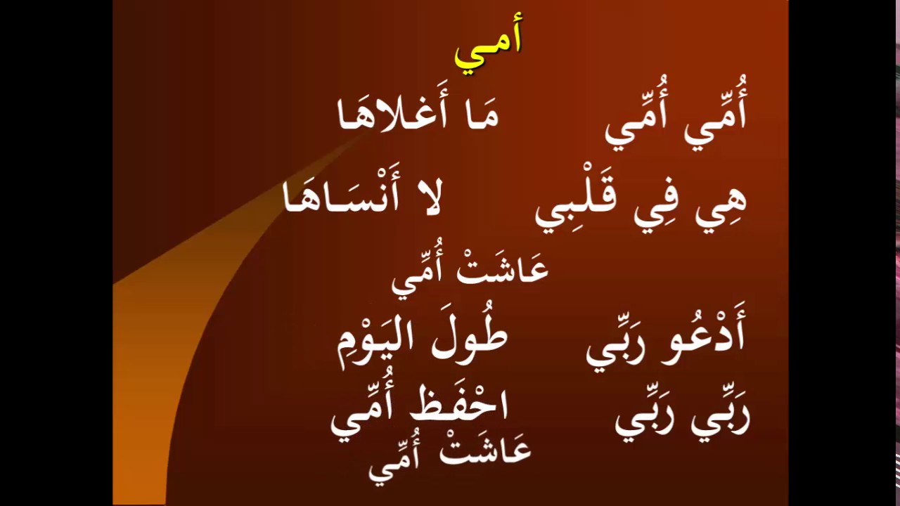 شعر عن الام قصير وجميل جدا، أجمل الاشعار عن الام  3497 5