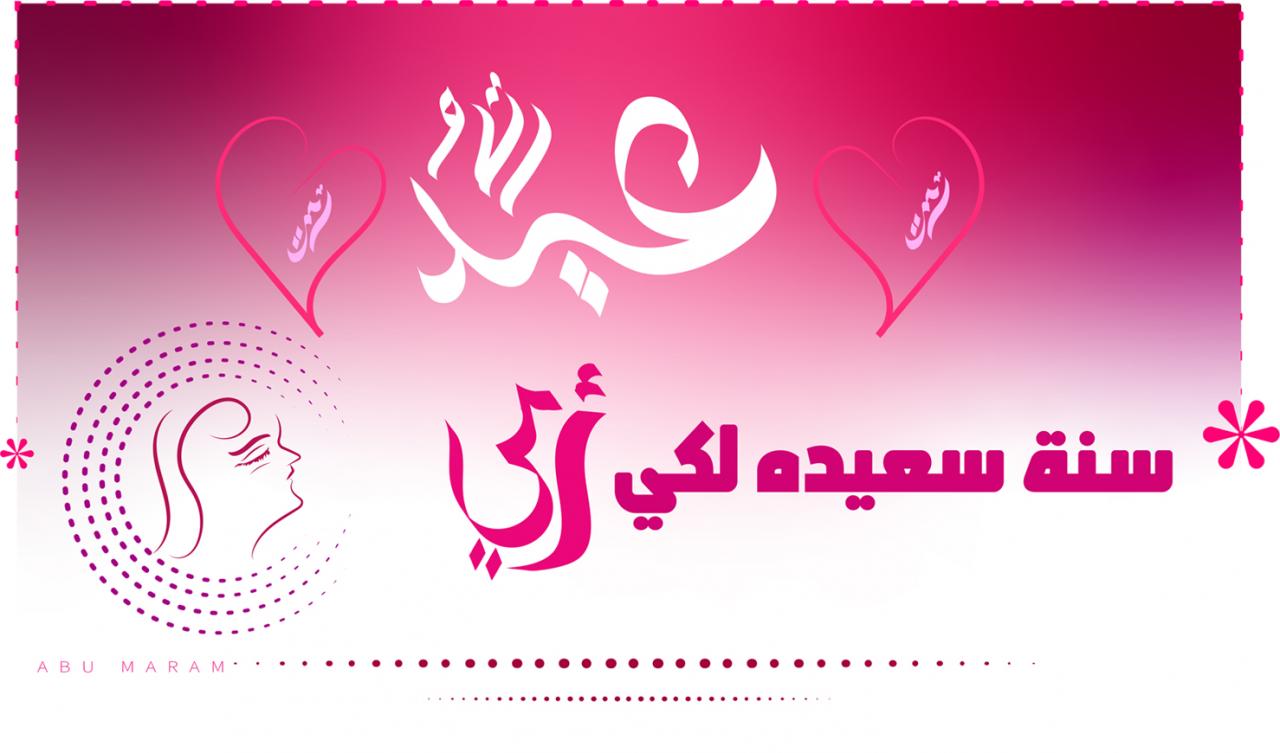 ما هو عيد الام - تواريخ عيد الام في كل بلد 3760 2