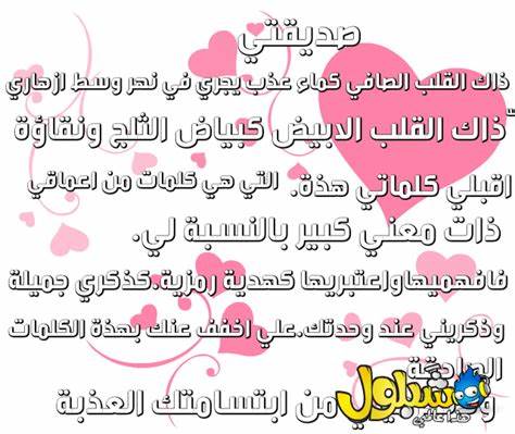 رسائل اعتذار لصديقتي، صديقتي اغلي ماعندى 9675 9