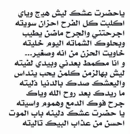 اشعار منوعه وجميله , اقرا معانا اقوي الاشعار