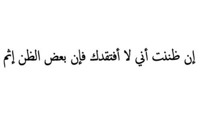 رسائل اعتذار عن التقصير في الوصل - افتقاد الاحبة والاصدقاء 2591 8