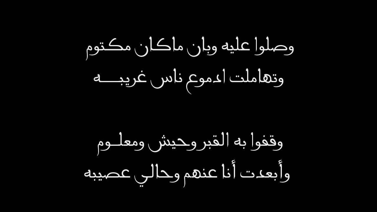 دعاء للجد المتوفي- اجمل دعاء للمتوفي 885 2