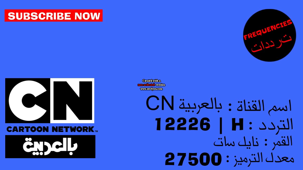 تردد سي ان بالعربية - اهم تردد قناة سي ان العربية 3961 3