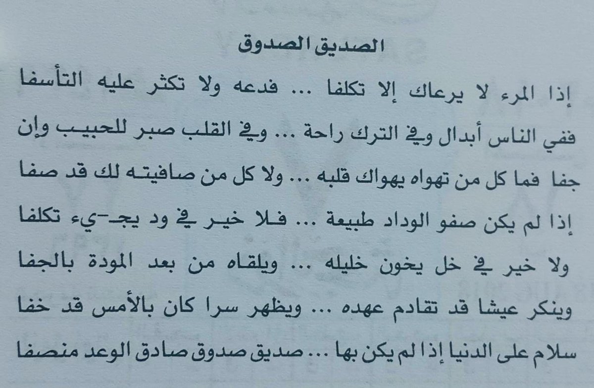 اجمل عبارات عن الصداقة - كلمات لصديق عزيز 98 12