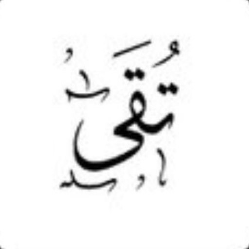 اسماء بحرف تاء - اسماء حديثه بحرف التاء 1698 4