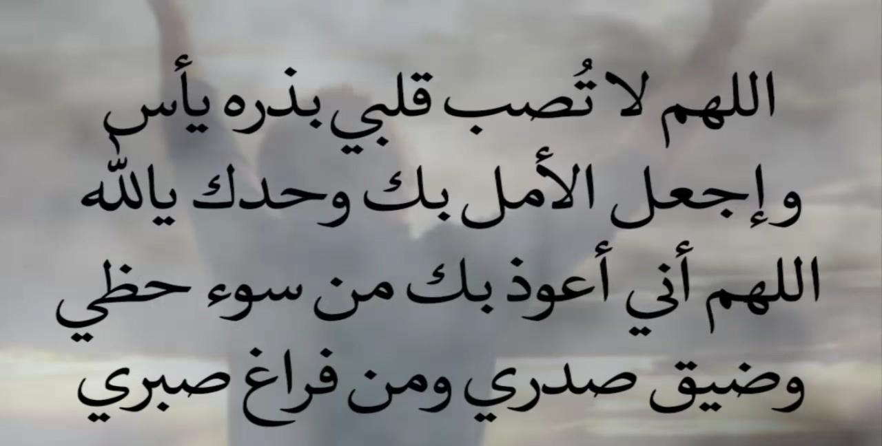 دعاء الابتعاد عن المشاكل , عبارات دينية تبعد عن شر الاشخاص