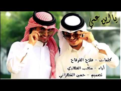 شعر مدح ابن العم - انا و ابن عمي على الغريب 1304 8