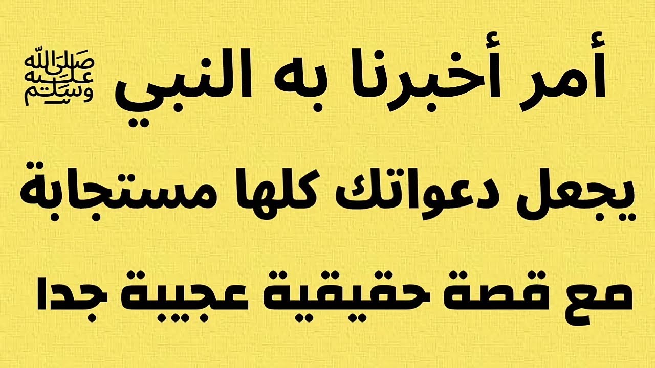 اسرع دعاء مستجاب على الظالم