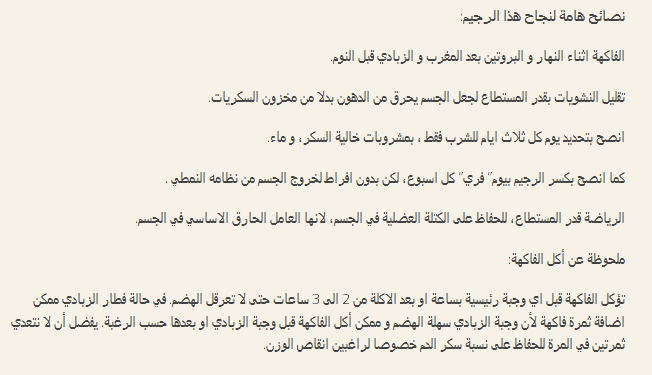 عشر نصائح سالي , ازاي تخسي بنصائح سالي فوائد