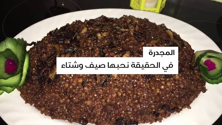 اكلات شعبية فلسطينية تراث المطبخ الفلسطينى الغدر والخيانة